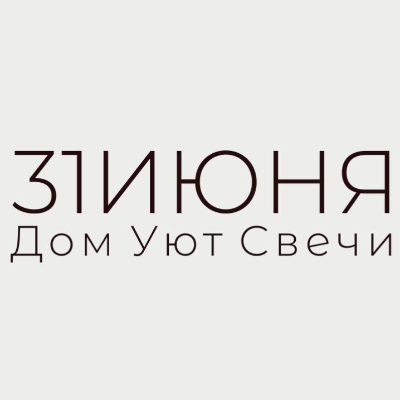 31 ИЮНЯ