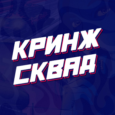 CR1NGE