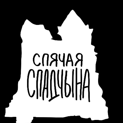 SpiachayaSpadchyna