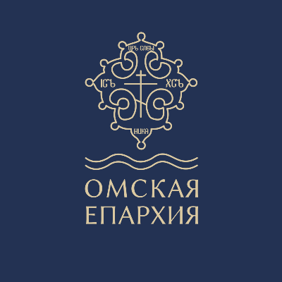Омская Епархия
