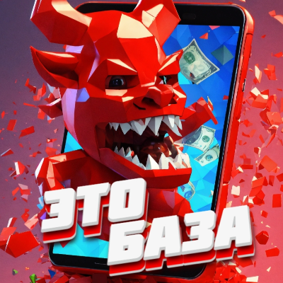 Eto Baza