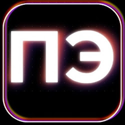 ПЭ production