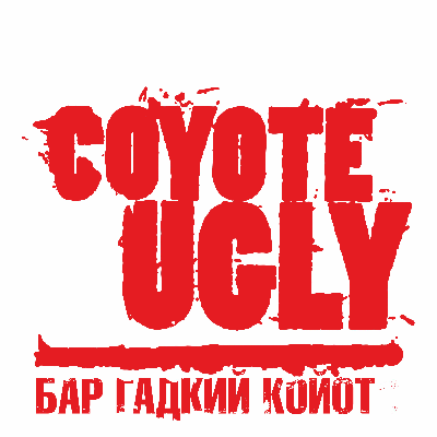 Бар Гадкий Койот Казань