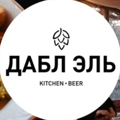Дабл Эль - Kitchen & Drinks