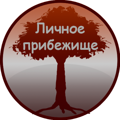 personal_refuge