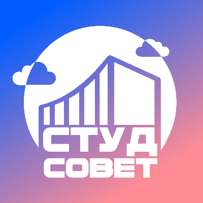 Студенческий совет ТКУиК
