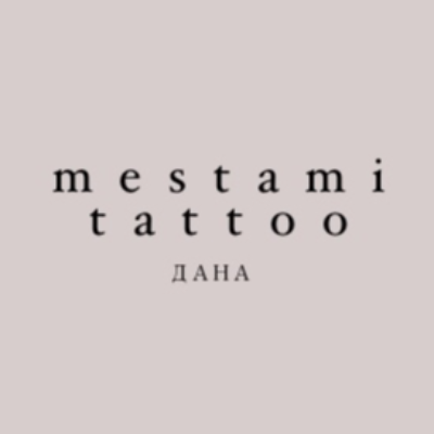 Дана