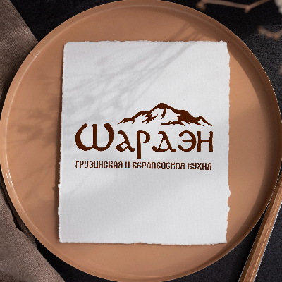 Шардэн