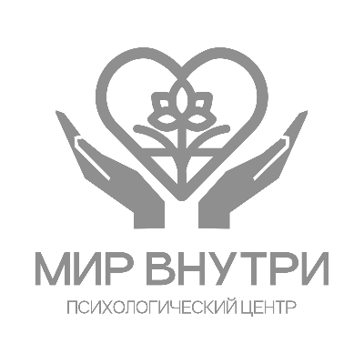 Мир внутри