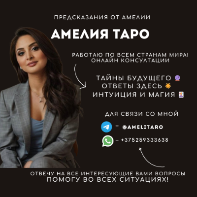 Ameli Taro