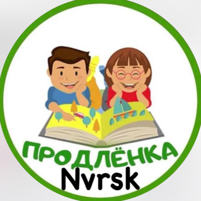 Продленка Новороссийск (1-4 КЛАСС)