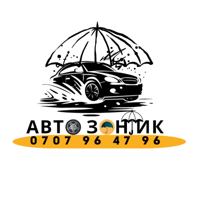 АВТО ЗОНТИК