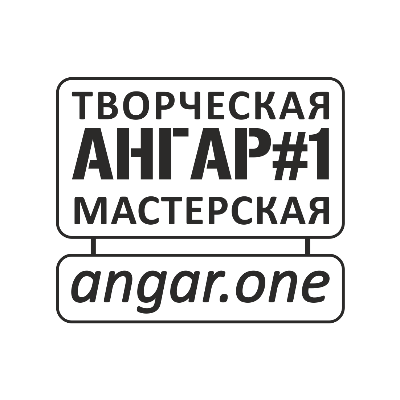 АНГАР#1