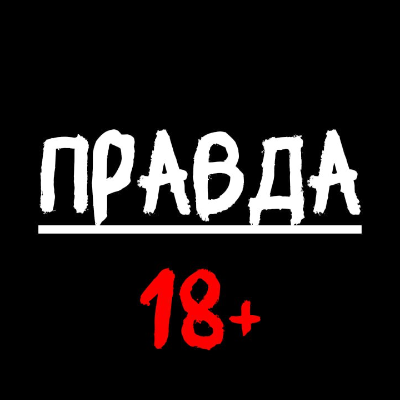 PRAVDA