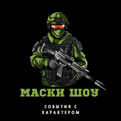 Маски шоу