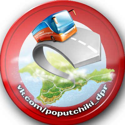 ПОИСК ПОПУТЧИКОВ