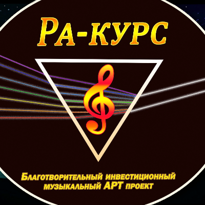 Михаил Минтель