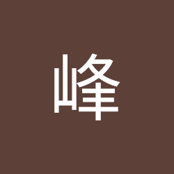 于峰