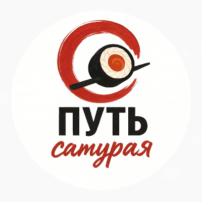 Путь Самурая