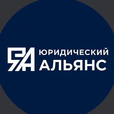 Компания "Юридический А.Л.Ь.Я.Н.С."