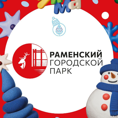 Раменский городской парк