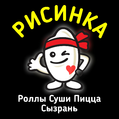 Рисинка