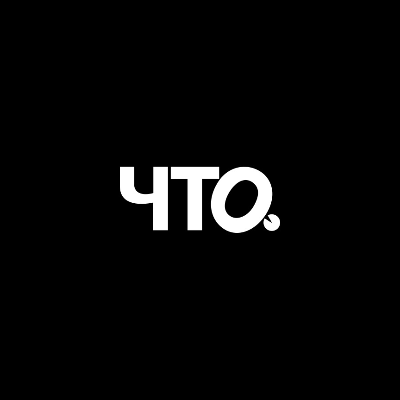 Группа "ЧТО."